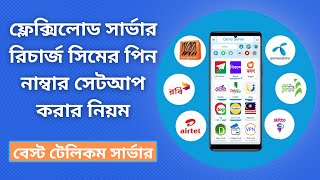 Auto Flexiload Software Server | সিমের পিন নাম্বার সেটআপ করার নিয়ম | Flexilaod Software Server screenshot 4