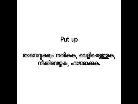 Put Up Malayalam Meaning Youtube