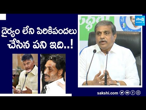 Sajjala Ramakrishna Reddy about Attack on CM Jagan | Chandrababu |@SakshiTV - SAKSHITV