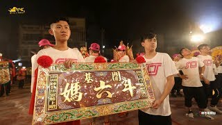 斗六順聯境 行台陞座大典慶贊 南州陳公舘謁祖進香三年圓科 順聯會