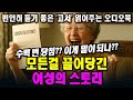 평범한 주부가 집과 인생을 끌어당긴 이야기ㅣ헬렌 허드셀, 그녀의 실제 이야기ㅣ인터뷰ㅣ2013년ㅣThe True Story