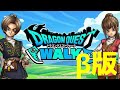 【OP & キャラメイク】ドラクエウォーク β版