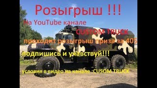 Внимание конкурс!!! + ремонт урала, делаем полку в салоне