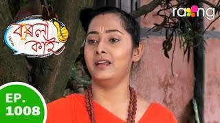Borola Kai - বৰলা কাই | 16th July 2018 | Full Episode | No 1008