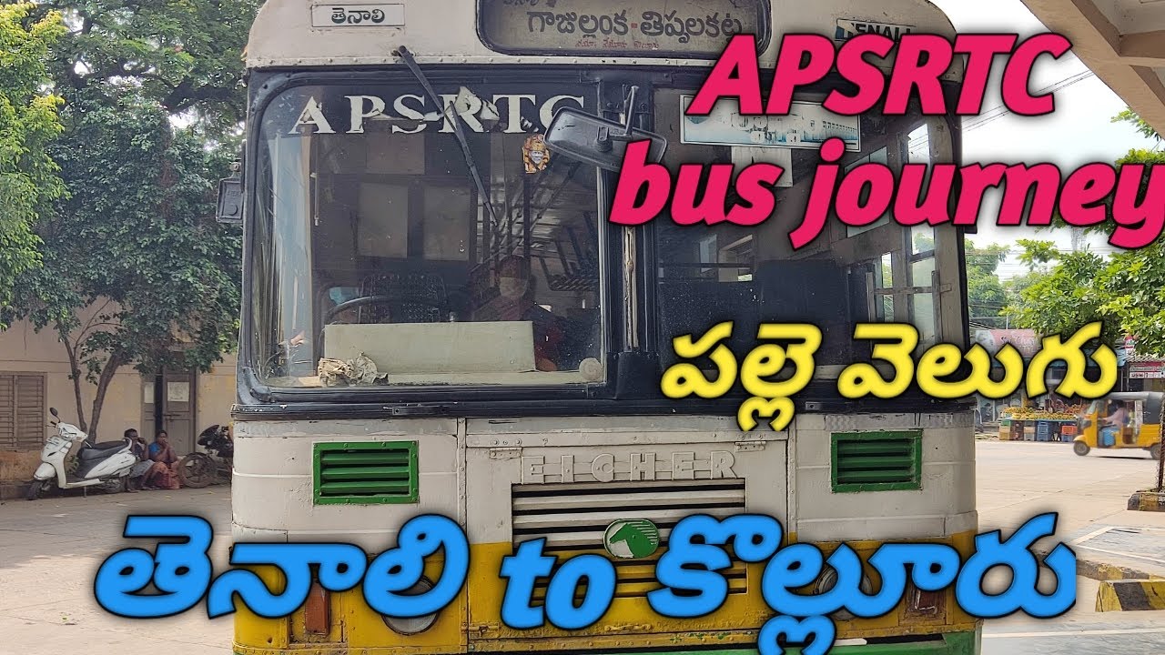 తెనాలి నుండి కొల్లూరు పల్లె వెలుగు bus journey apsrtc tenali 