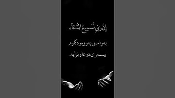 رعد محمد الكردي 🌝🤍 اجمل حالات واتس اب دينية سورة إبراهيم فيديو قصيرة قرآن الكريم
