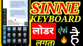 Siine Keyboard  Se Loder Kaise Lagta Hain | Siine Keyboard Se Looder Kaise Laga Sakte Hain | #Siine