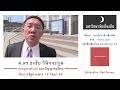 ธงชัย วินิจจะกูล : Pragmatism ของปัญญาชนกับการรัฐประหาร 19 กันยา 49