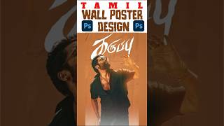 கருப்பு 🔥 Tamil Wall Poster Design | Photoshop Edit Tutorial