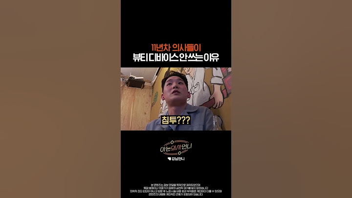 뷰티 기기와 피부 시술 중에 고민해본 적 있다면? #강남언니 #아름답도록_정확한정보 #피부관리