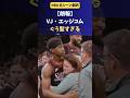 VJ エッジコム、ぐう聖すぎる。 #NBA #バスケ #76ers #河村勇輝 #八村塁