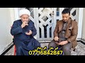 طريقة معالجة المرض الروحاني عن بعد 