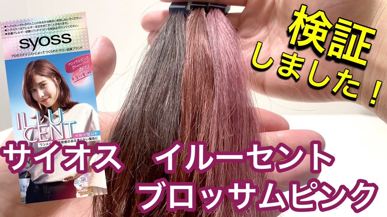 サイオス イルーセント ミルキーヘアカラー BP02 ブロッサムピンク8個セット イルーセント ミルキーヘアカラー / サイオス(ヘアカラー