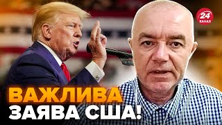 😲СВІТАН: У Трампа ШОКИРОВАЛИ заявлением по войне! ПРИЗНАНИЕ США об Украине: это нужно знать