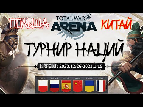 Wideo: Total War: Arena Powraca, Wchodzi W Zamkniętą Alfa