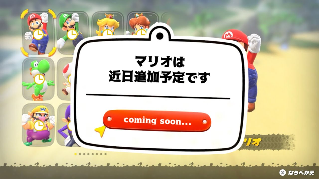 最終値下げ☆スーパーマリオワールドカード★業務ゲーム機用景品★入手困難★激レア 全く開発が終わっていないマリオカートワールド - YouTube