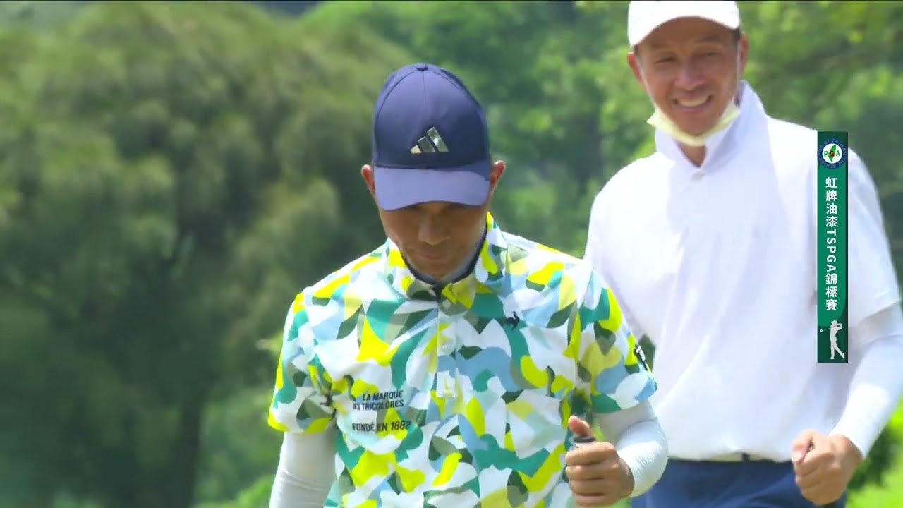 2025 虹牌油漆TSPGA錦標賽 【3/4】