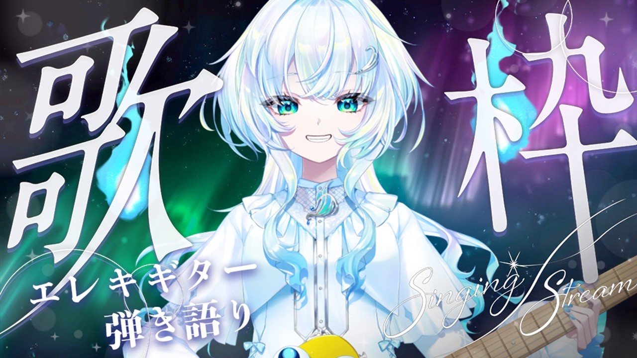 【  #弾き語り  】お昼に歌はいかがですか！【幽音しの:ななしいんく】　#shorts  #vsinger #歌枠 　 singing stream
