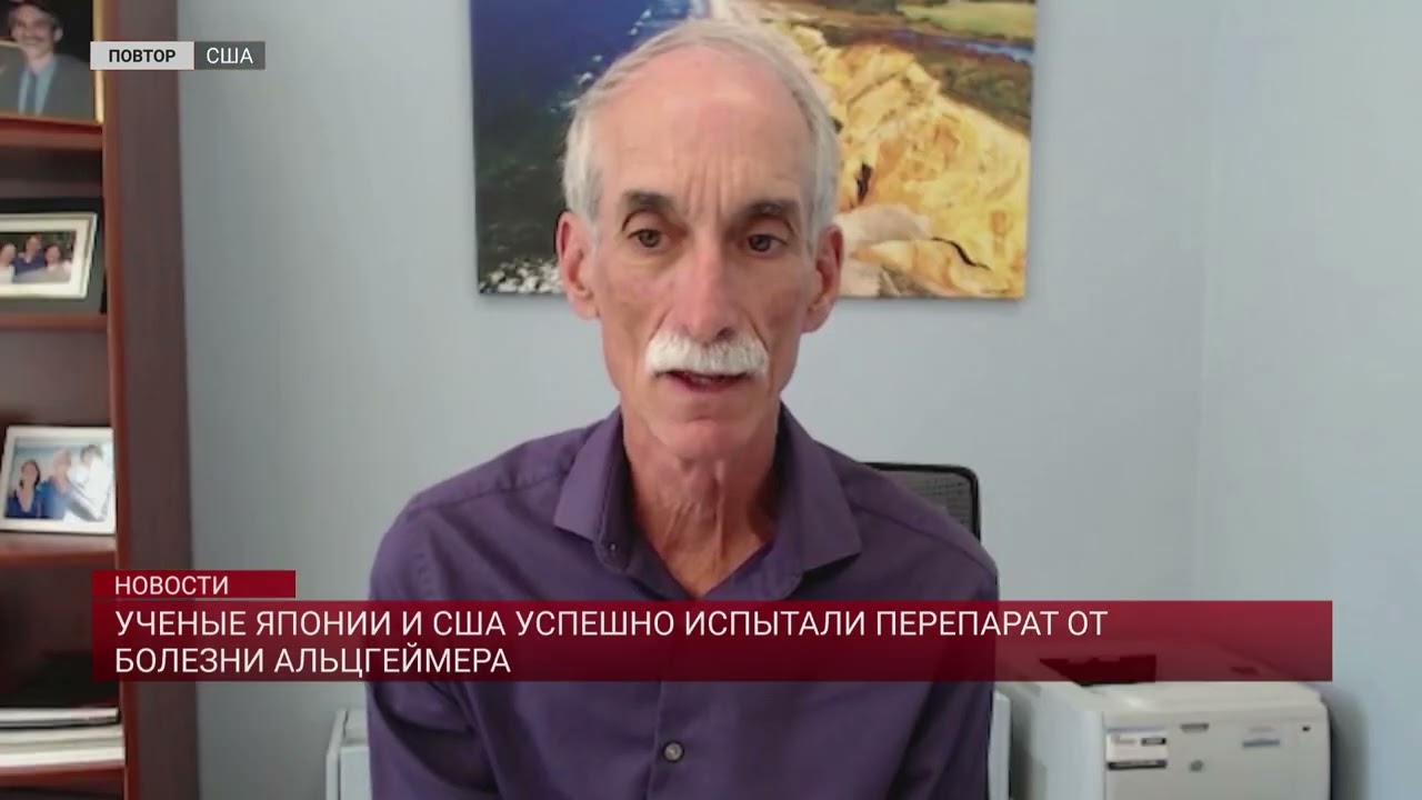 Ученые Японии и США успешно испытали перепарат от болезни Альцгеймера
