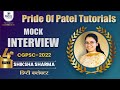 Shiksha sharma rank4th  cgpsc2022  mock interview  patel tutorials cgpsc cg cgpsctopper