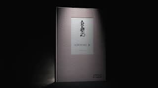 Scrolls - Horiyoshi 3