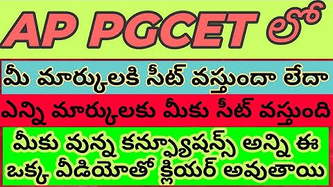 AP PGCET ,how much marks is suitable to get a seat into universitys detaild explanation by RKMP