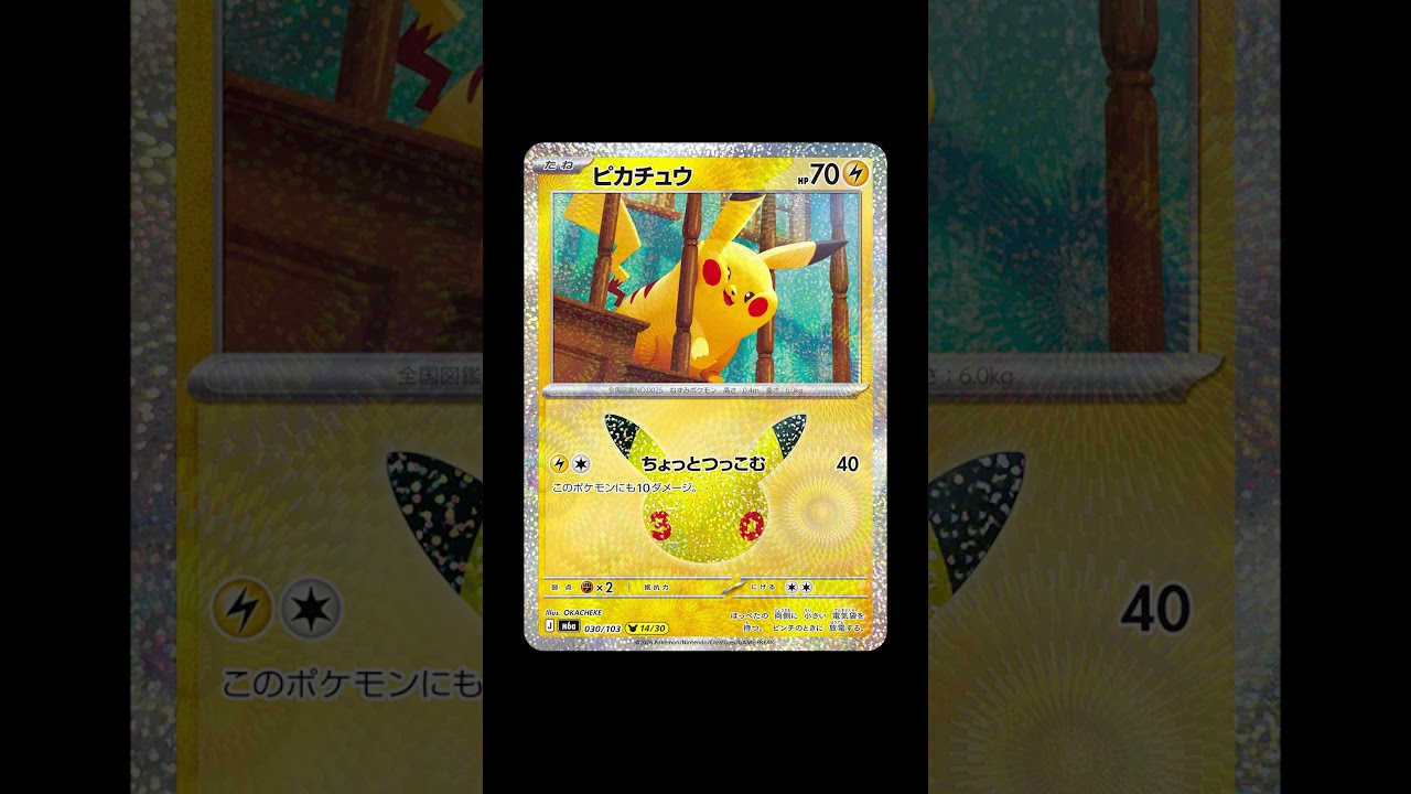 Great News] The 30th Anniversary Energy cards look amazing! - YouTube