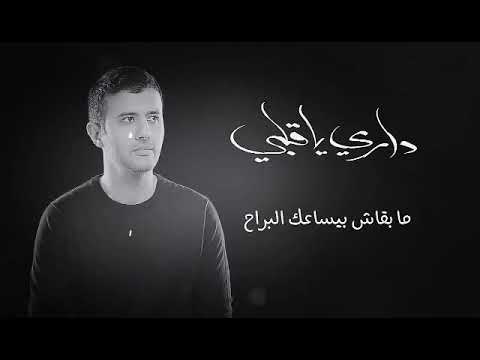 ٢٠ سبتمبر ٢٠١٨ وف ي ليله صرحت في الي رح