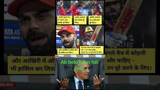 the chess Master Virat Kohli ✅ #ipl #mostviral #shortvideo