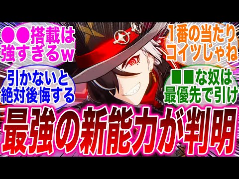 新情報でブートヒルのぶっ壊れすぎる唯一無二の能力が判明！コレ引かなきゃダメな奴だ…【ロビン】【パーティ】【光円推】【遺物】【崩壊：スターレイル】【ホタル】【mmd】【アベンチュリン】【ブートヒル】