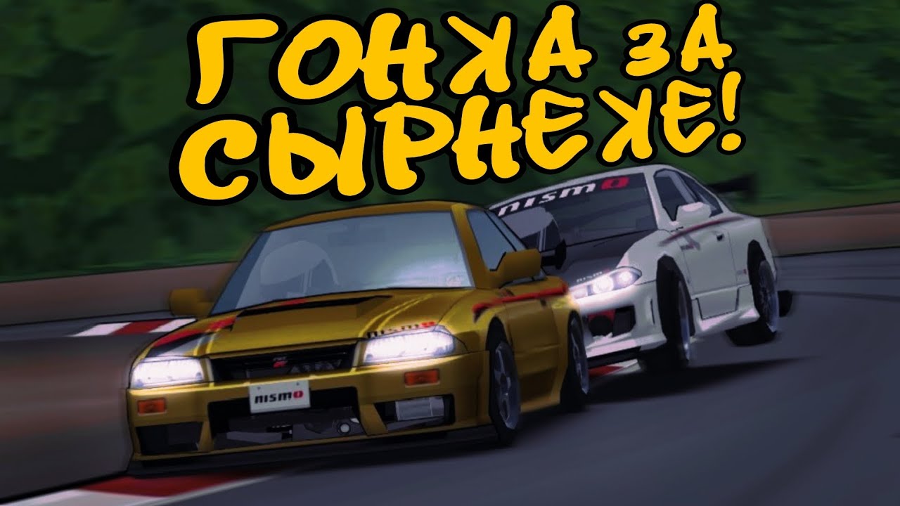 Same place same time