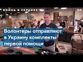 Полевым госпиталям Украины помогает нью-йоркский проект «Экстренное реагирование»