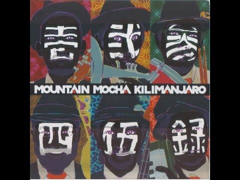 MOUNTAIN MOCHA KILIMANJARO – 壱弐参四伍録 Ichi Ni San Shi Go Roku
