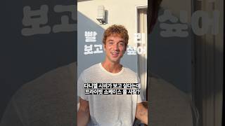 빨리 보고싶어🩷