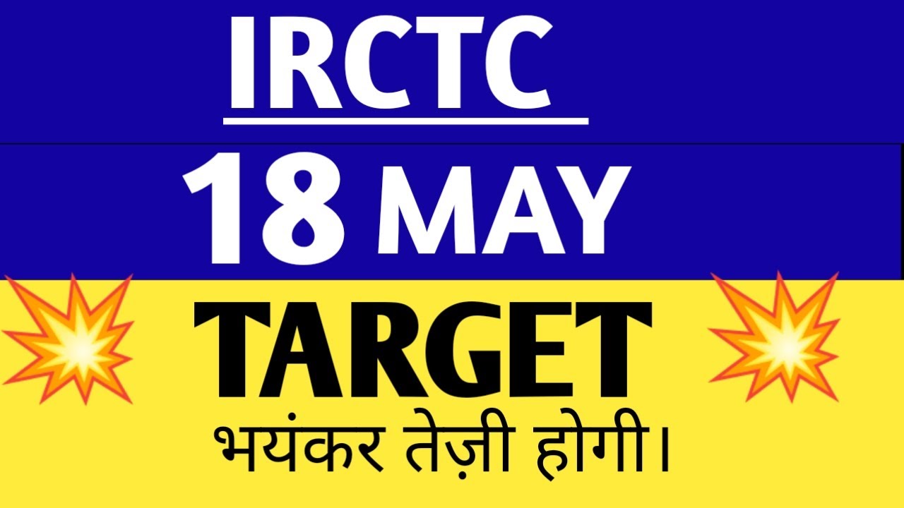 irctc share,irctc share price,irctc share price nse,