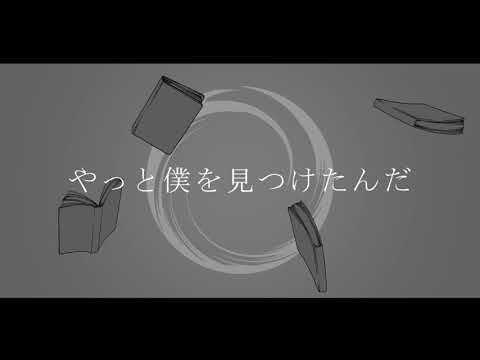 【創作】スロウダウナー【IF】