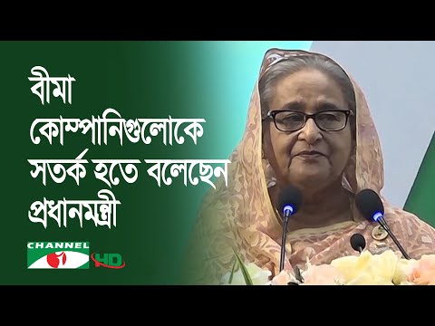 ভিডিও: অক্ষমতা বীমা কি ছিল?