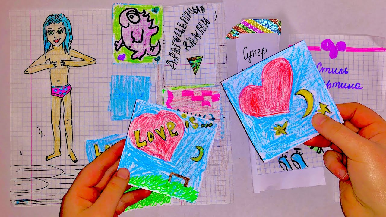 Бумажные сюрпризы мир бумажек картинки