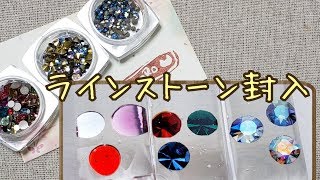 レジン ラインストーン比較