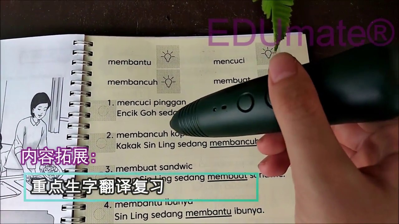 Sjkc P1 Melayu A Book V1 活动本上册 点读笔和tf Data Card需另外选购 Edumate Reading Pen