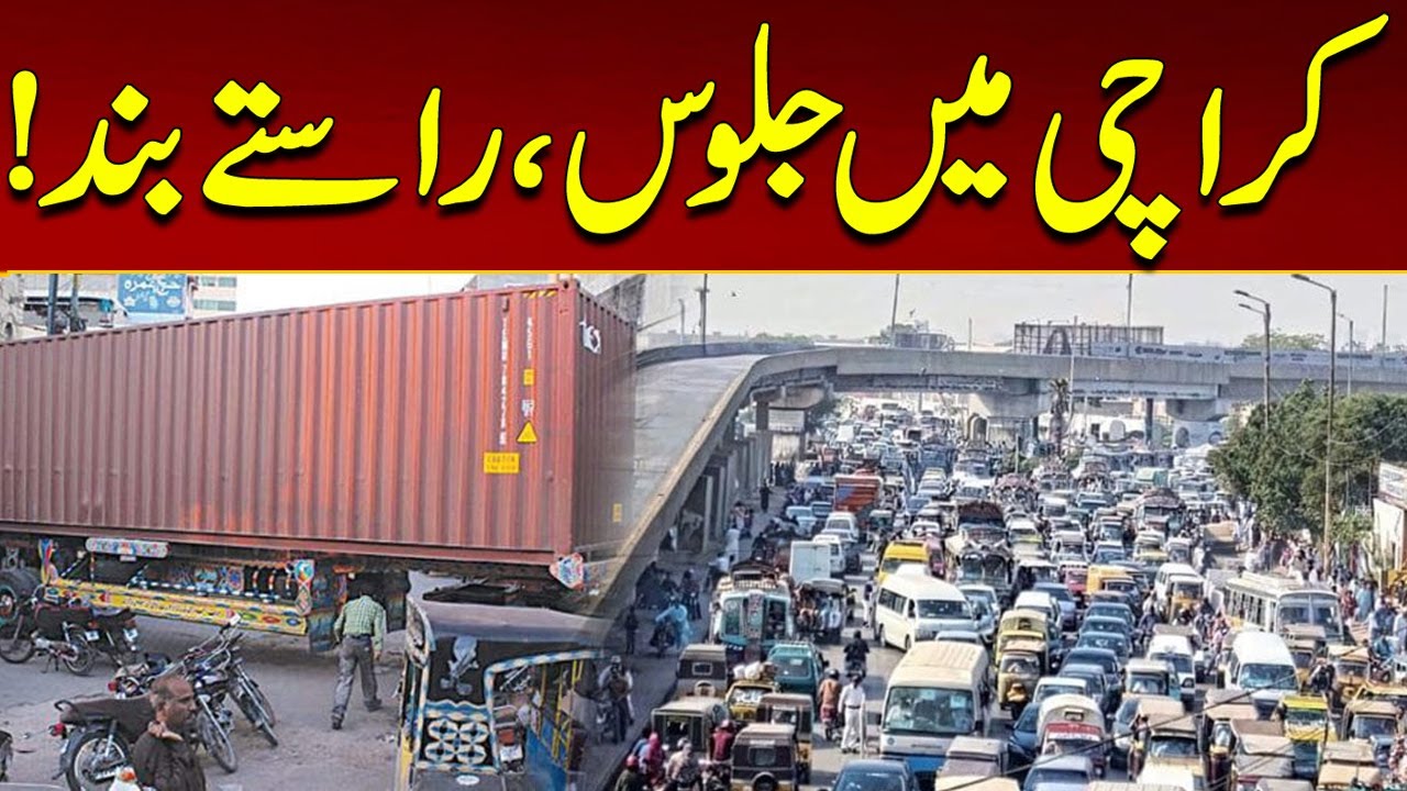 Procession In Karachi, Roads Blocked! | Breaking News | City 21