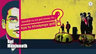 गोल Gol Lyrics in Hindi