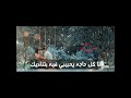 شيرين انا كلي ملكك mp3