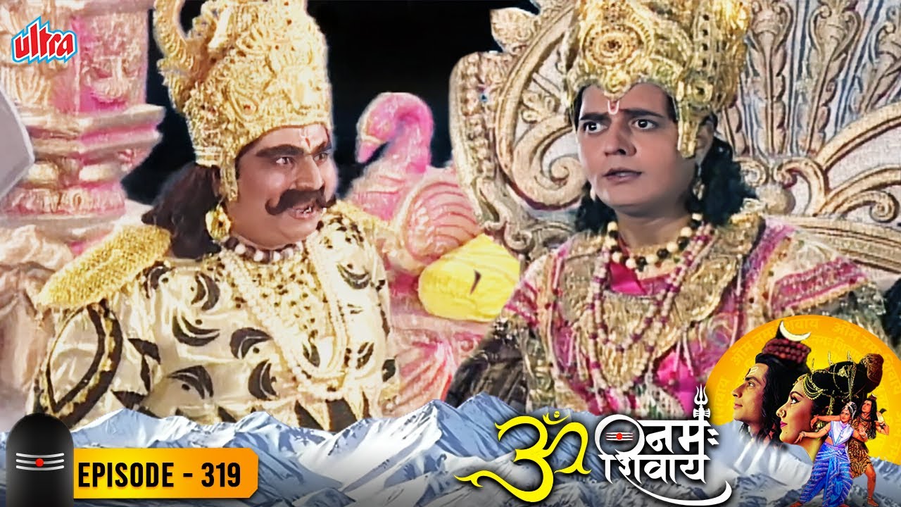 ददुर्गमासुर ने राक्षसों को लेकर किया स्वर्ग पे हमला, ली स्वर्ग में देव इंद्रा की जगह -ॐ नमःशिवाय 319