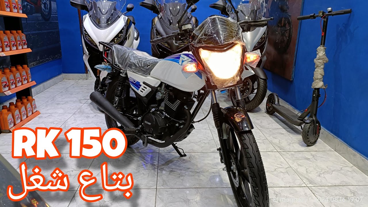 موتوسيكل جديد من كي واي RK 150 CC / بتاع شغل 💪🏻💪🏻#rk150 #كيواي #كي_واي #keeway #RK150
