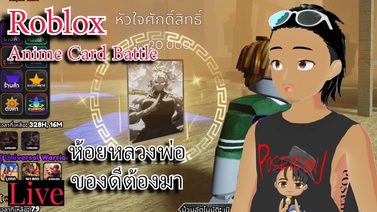 Live 16 Roblox Anime Card Battle YouTube 