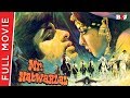 Mr Natwarlal | Full Hindi Movie | Amitabh Bachchan, Rekha, Amjad Khan, Kader Khan | Full HD 1080p