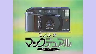 後藤久美子/篠原勝之 MINOLTAマックデュアル クォーツデート　ミノルタ 後藤久美子/篠原勝之 MINOLTAマックデュアル クォーツデートミノルタ