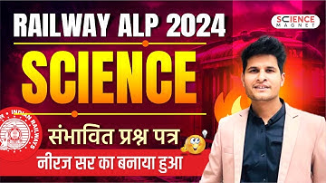 Railway ALP 2024 🔥Science Expected Questions by Neeraj Sir | RRB ALP Science Questions
