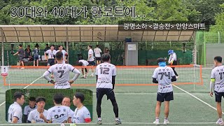 광명시의회 의장기 족구대회 3040대부 결승 안양스마트(석인섭/김우영)vs광명소하(김창현/김은철)